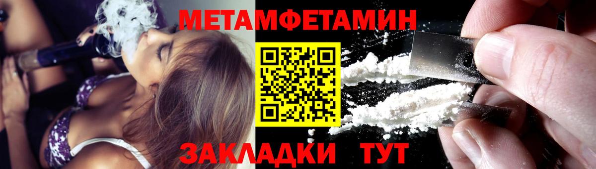 Амфетамин  Вход с VPN  Волгоград  Амфетамин Розовый 