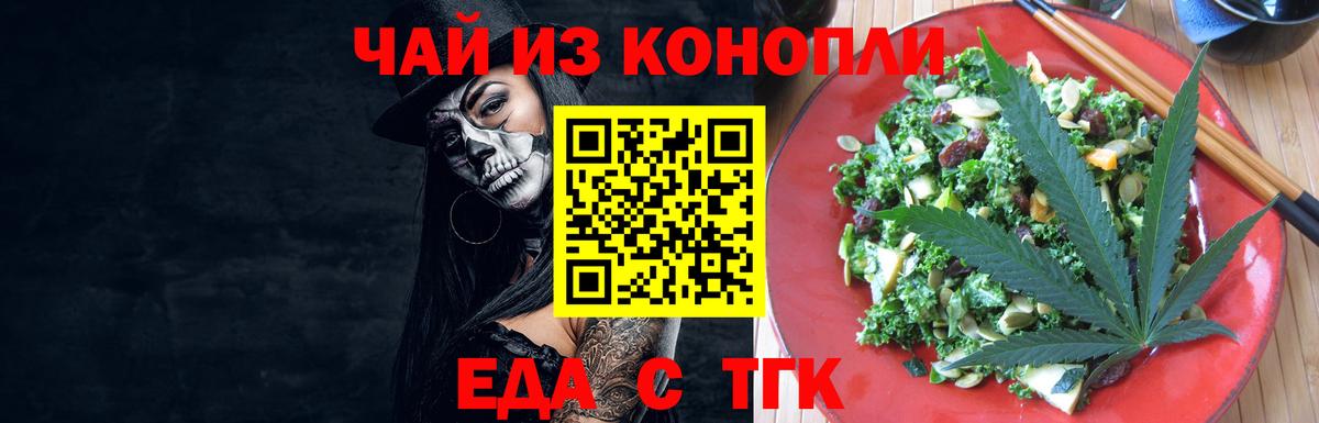 Волгоград  Печенье с ТГК марихуана  Вход с VPN 