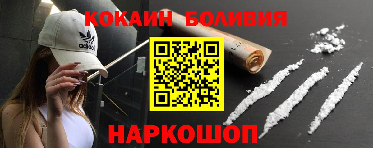 Cocaine Fish Scale Волгоград