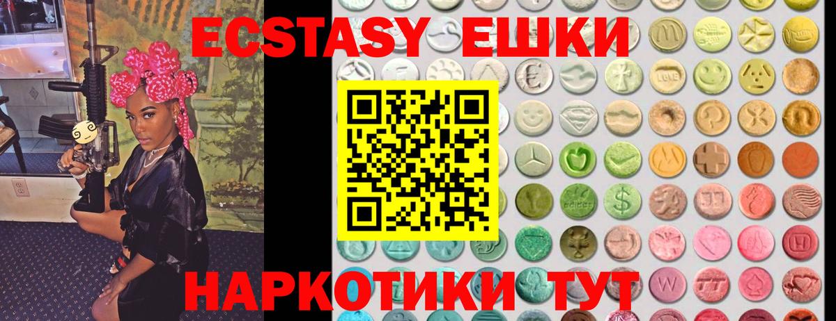 Экстази mix  Вход с VPN    ССЫЛКА  Волгоград  Ecstasy 