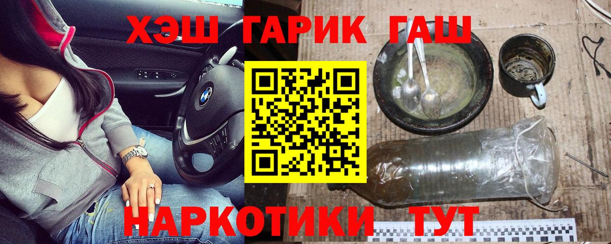 Волгоград  ГАШИШ Premium  Вход с VPN  ГАШИШ Cannabis 