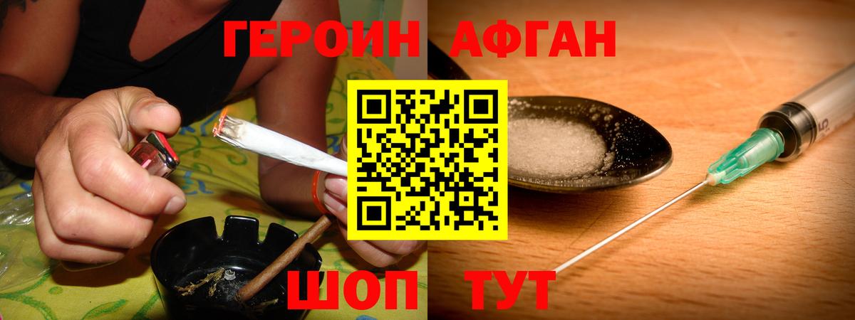 Волгоград  Героин  Вход с VPN  Героин герыч 