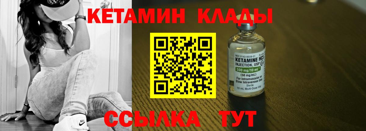 Волгоград  КЕТАМИН VHQ  Вход с VPN 