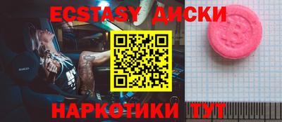 ECSTASY Керчь