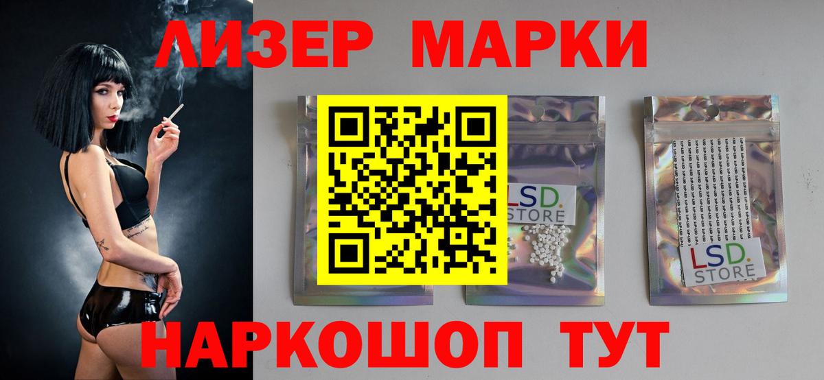 ЛСД экстази кислота  Вход с VPN  LSD-25 экстази ecstasy  Волгоград 