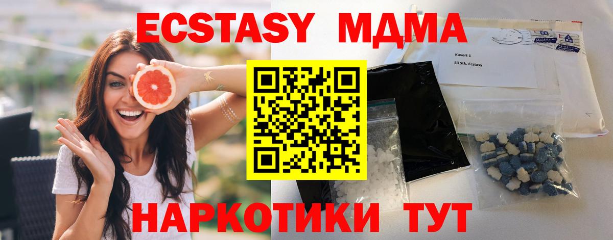 МДМА кристаллы  Вход с VPN  Волгоград  МДМА VHQ 