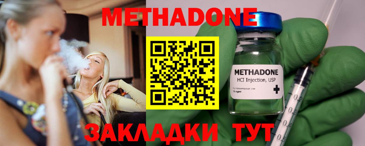 Метадон VHQ  Вход с VPN  Метадон VHQ  сайты даркнета клад  Волгоград 