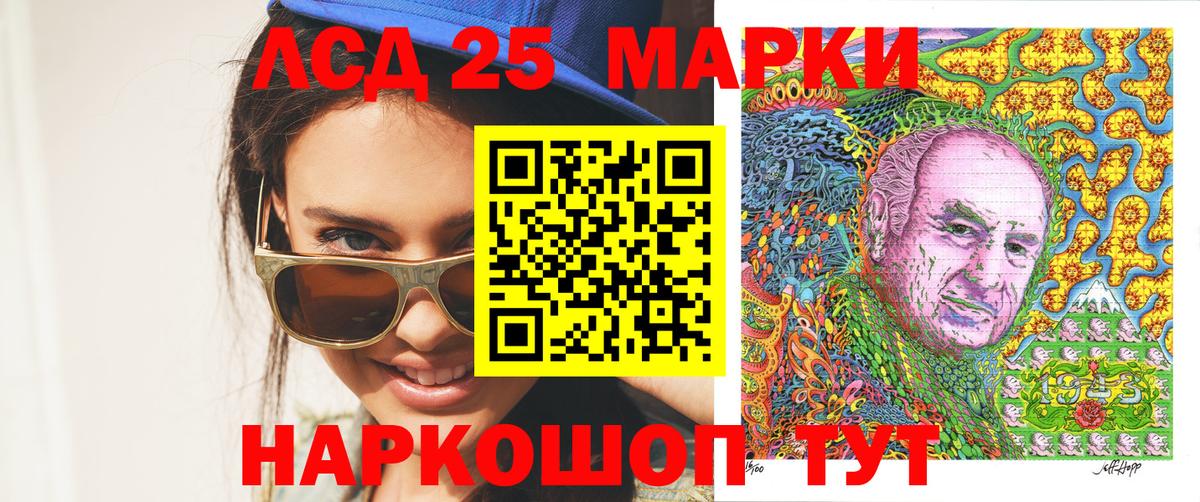 Марки 25I-NBOMe 1,5мг  Марки 25I-NBOMe 1,5мг  Волгоград  Вход с VPN 