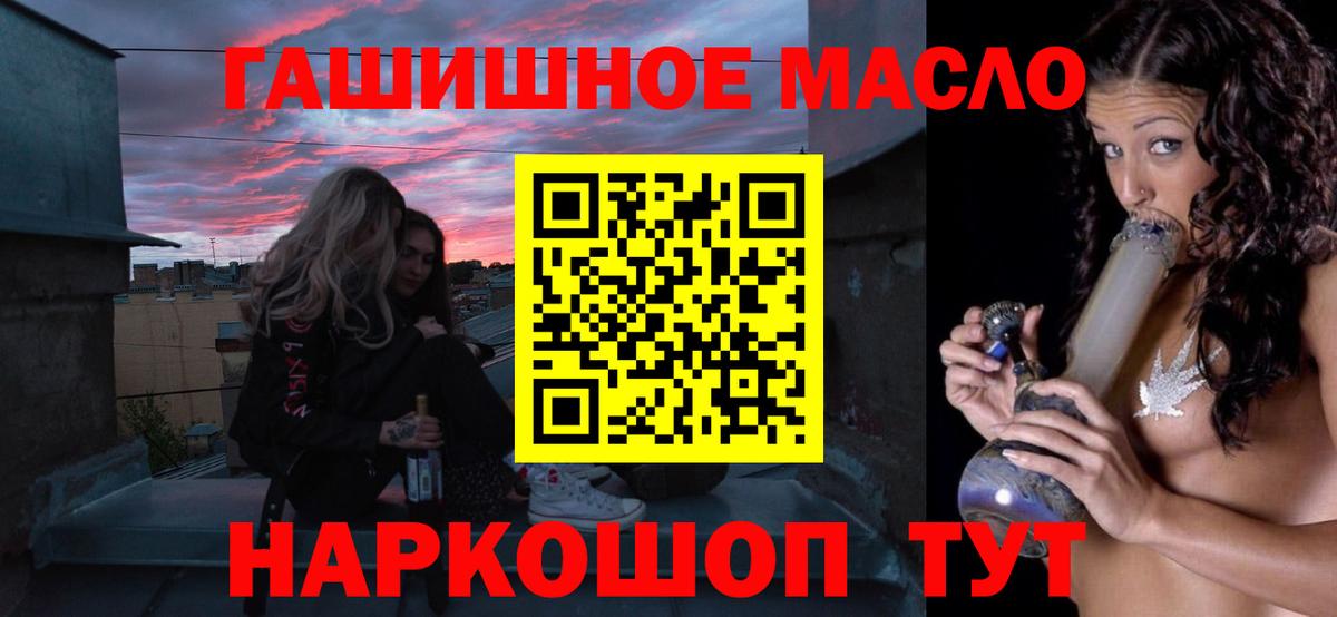 Дистиллят ТГК вейп  ТГК THC oil  Вход с VPN  Волгоград 