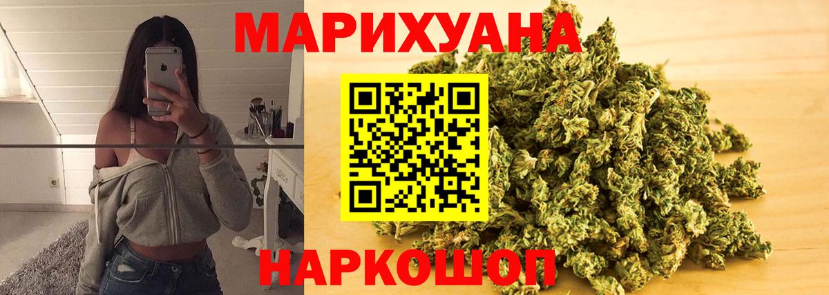 Канабис Bruce Banner  Бошки Шишки конопля  Бошки Шишки марихуана  Волгоград  Шишки марихуана LSD WEED  Вход с VPN 