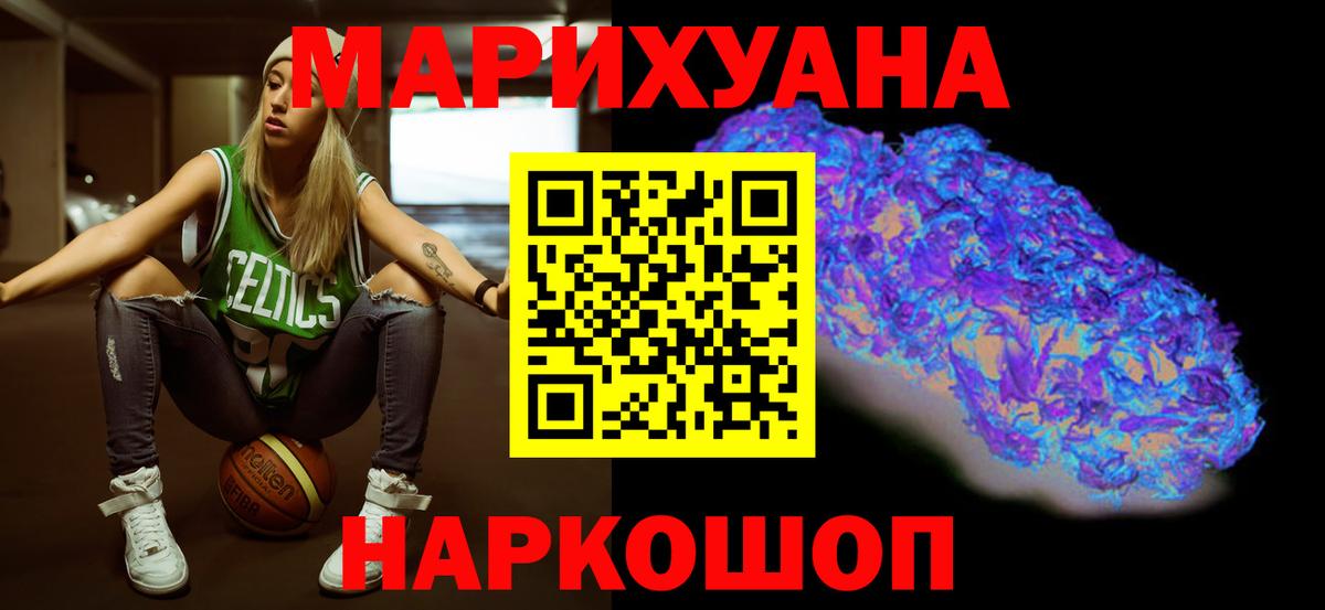 Каннабис Amnesia Волгоград